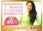 王长红-上海4th减重大赛季军
