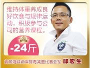 邱宏生-首届海峡两岸排毒减重大赛亚军